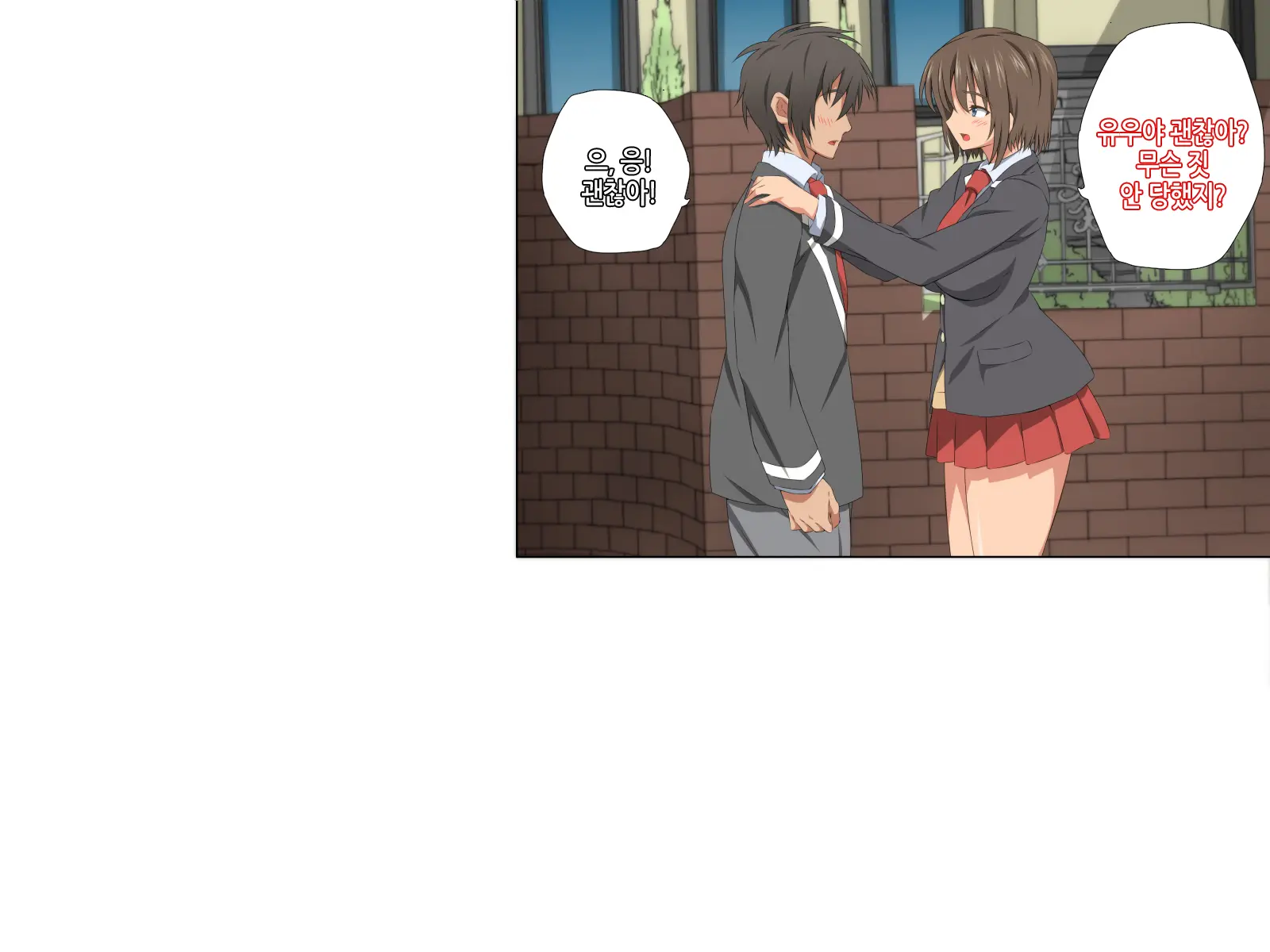 Itsumo Boku O Mamotte Kureru Osananajimi Ga Boku O Ijimeteita Yatsu To SEX Shimakutteita Ken Zenpen | 항상 나를 지켜주는 소꿉친구가 나를 괴롭히던 녀석과 SEX하고 있었던 썰 전편